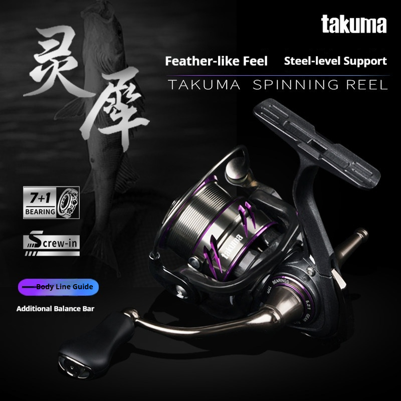 Spincast Reel - В наличии: катушка Takuma Lingxi, легкая